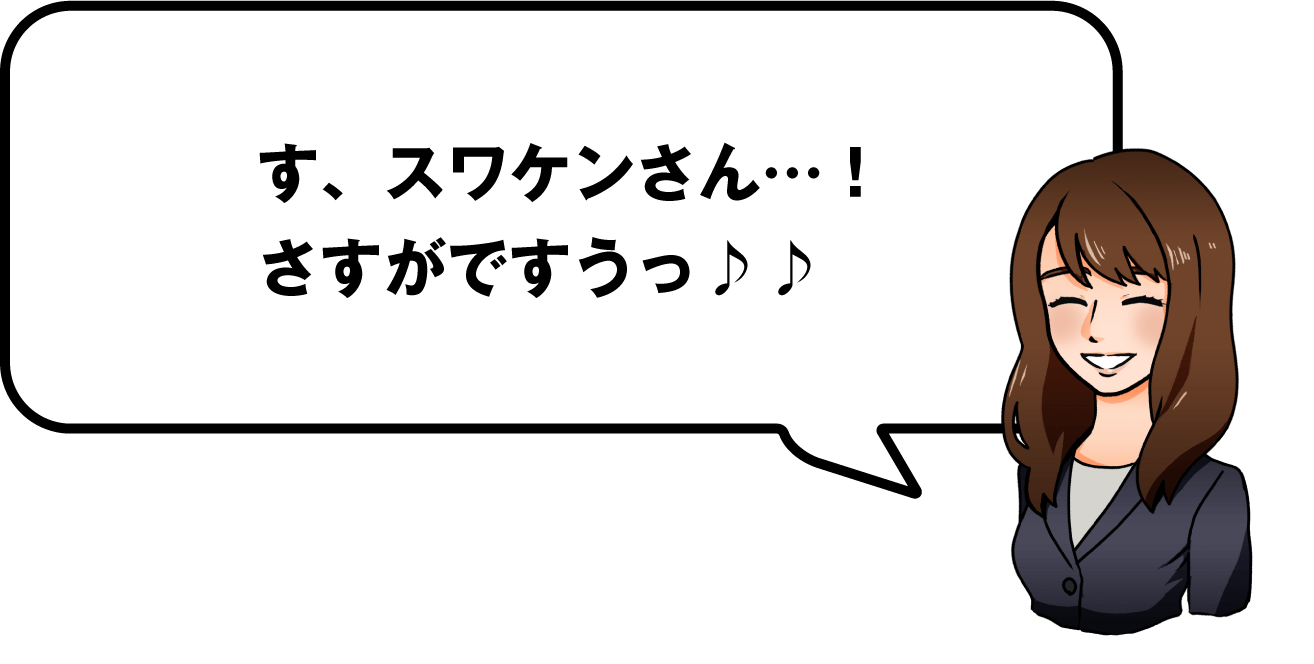 なるほど良いご意見ですね！確かに逆ファンの的中率は毎週凄まじいですが、全員がその的中を手にしているわけではありません。なら、誰しもが逆ファンを使いこなせるサービスを、私が作ってしまえばいいだけでしょう！(^^♪