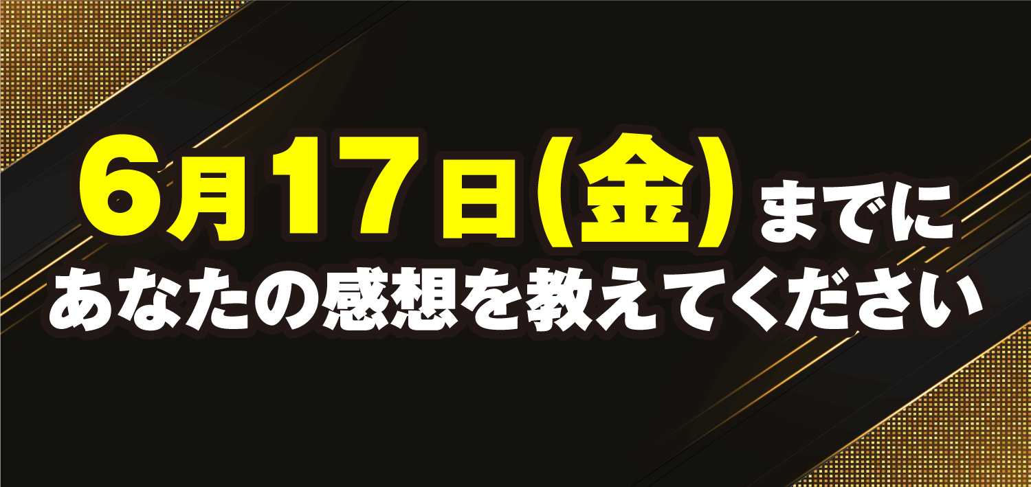 逆ファンからエントリーすることで、生き残る確率2倍