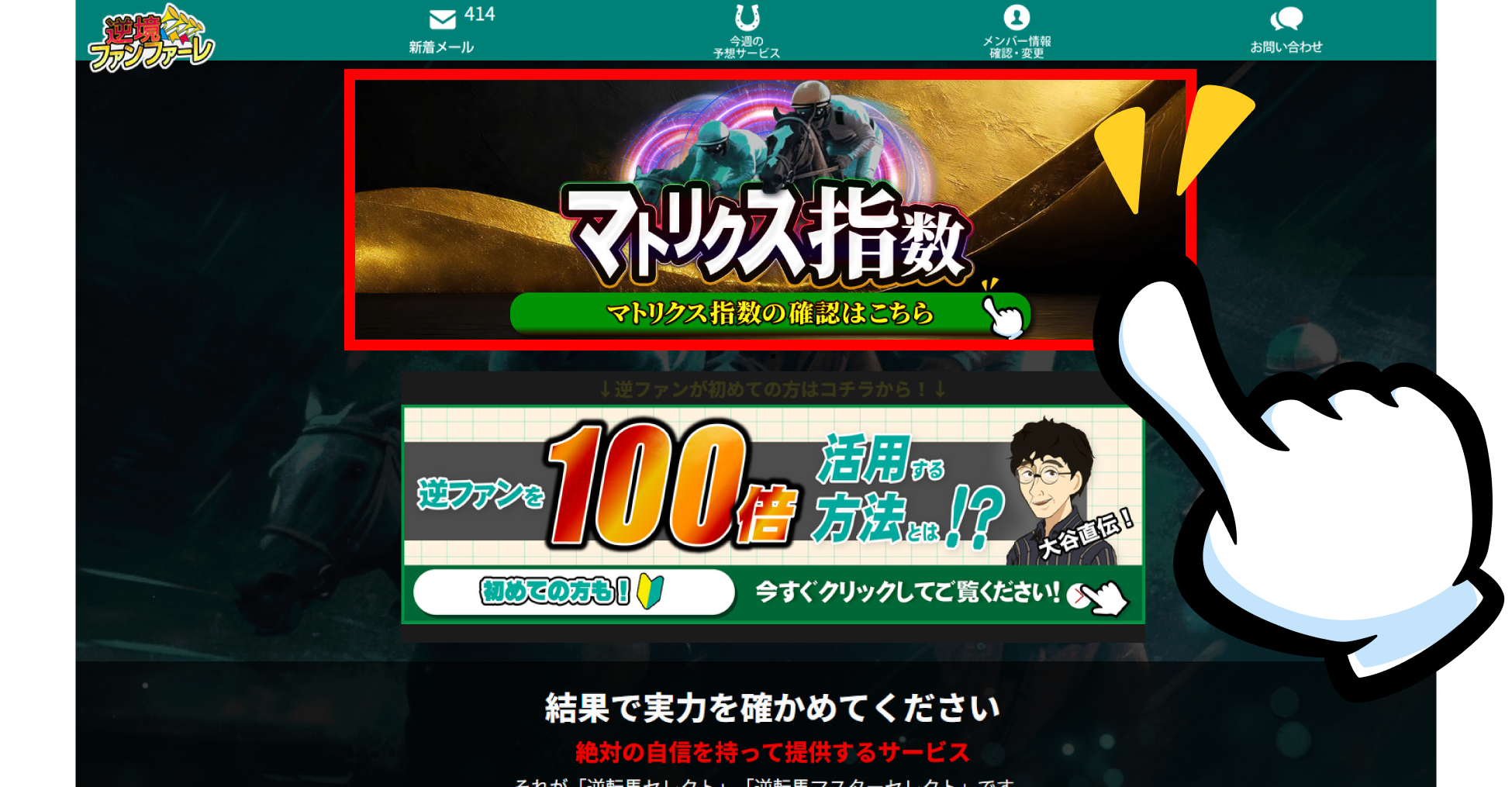 マトリクス指数公開ページイメージ画像