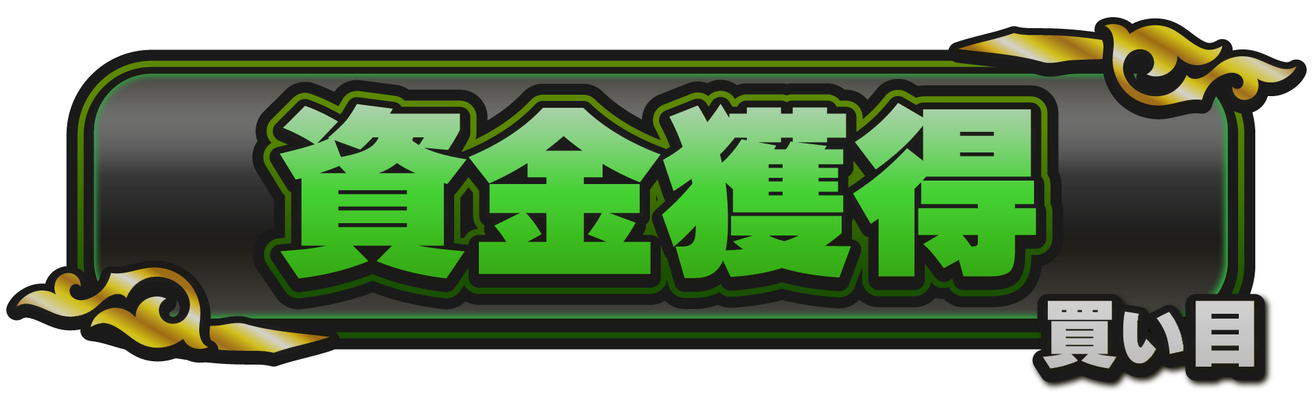 ロゴ