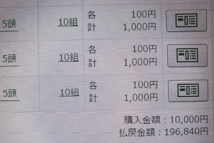 会員からの添付画像