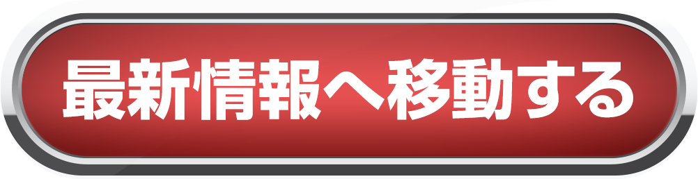 争奪戦ゲームスケジュール